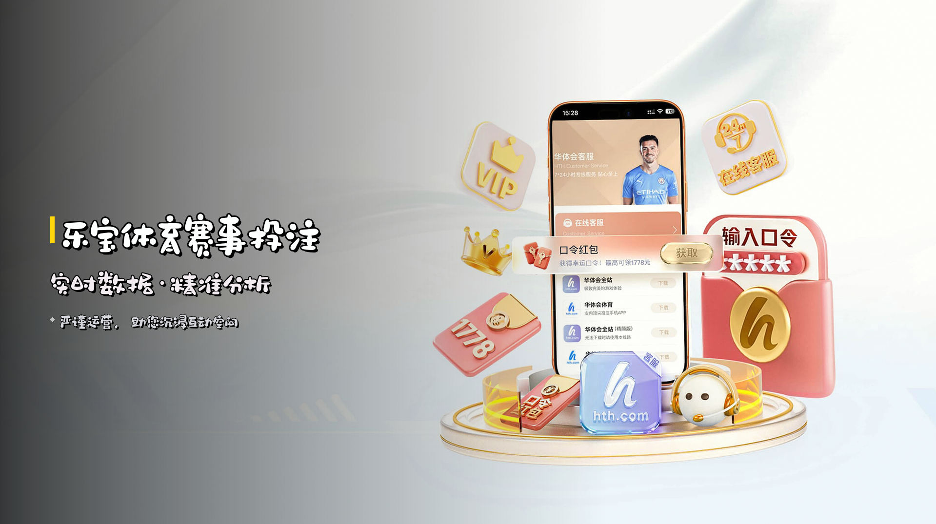 乐宝体育赛事投注 | 实时数据·精准分析