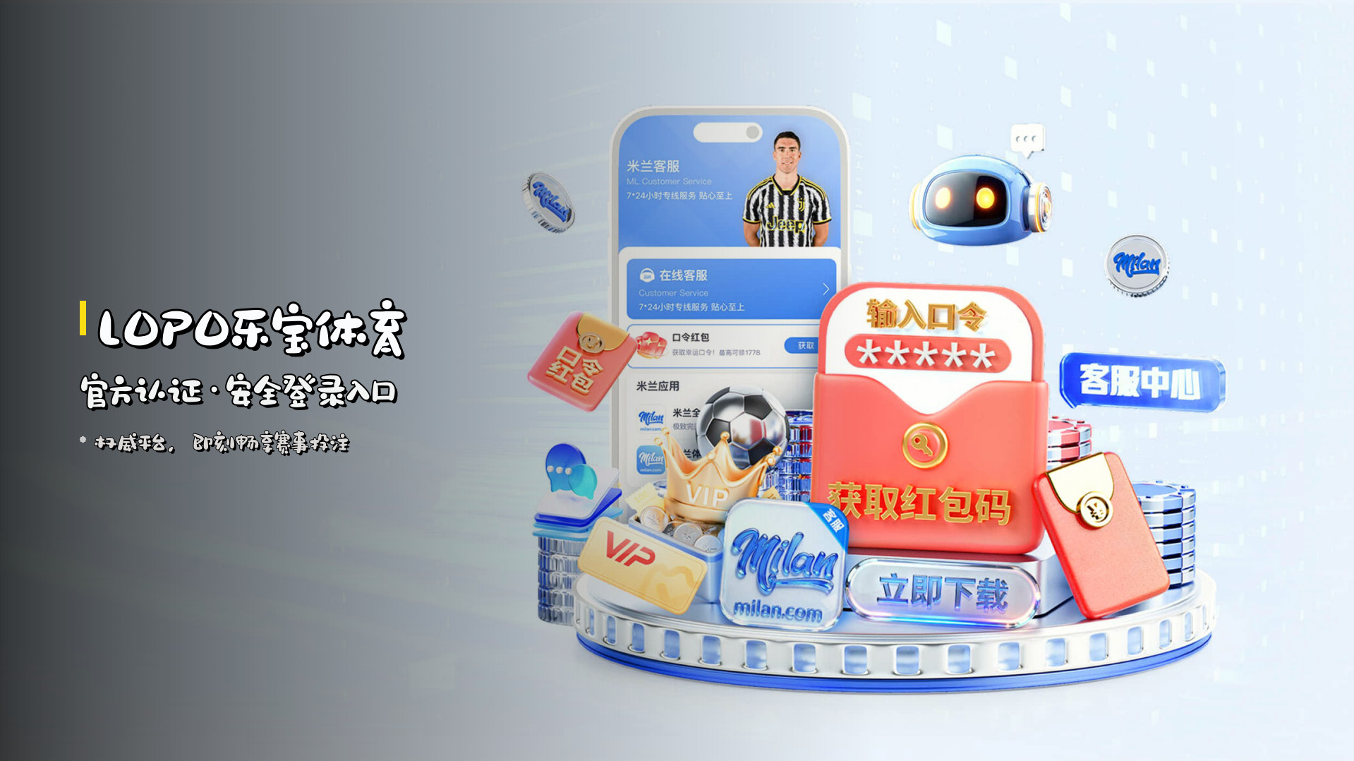 LOPO乐宝体育 | 官方认证·安全登录入口
